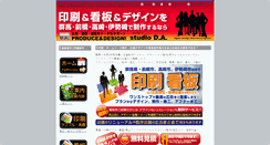 Desktop Screenshot of da.markdesign.jp